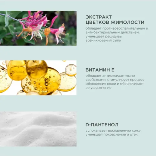 Шампунь ПроФито Сенситив Скин для собак против зуда и раздражения (ProPhyto SENSITIVE SKIN), 250 мл