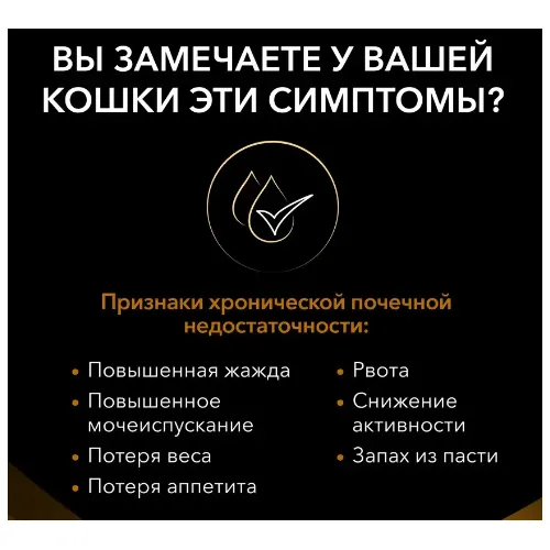 Про План Ренал для кошек (ADVANCED CARE) при ХПН поздняя стадия, 1,5 кг срок 12.2024 г