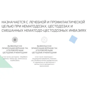 Мильмакс - Нита для кошек от 2 кг, уп 2 таб