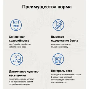 Крафтия Обесити для собак (Craftia Galena Weight Management Obesity) при избыточном весе, 10 кг