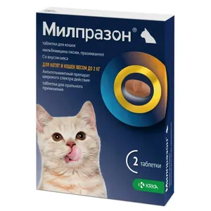 Милпразон для котят и кошек весом до 2 кг, от гельминтов. уп 2 таб.