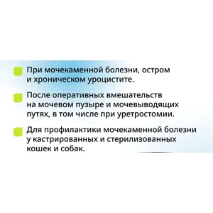Леду - УРО раствор для приема внутрь, 30 мл