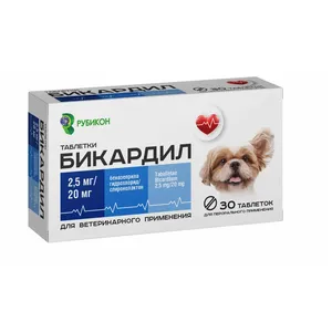 Бикардил 2,5 мг/20 мг., упаковка 30 таблеток (Аналог Кардалиса)