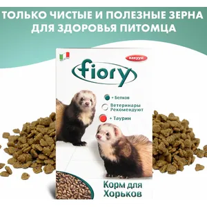 Фиори для хорьков (Fiory Farby), корм повседневный в вакуумной упаковке, 650г