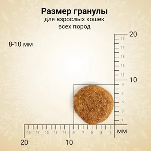 Крафтия для кошек из Рыбы северного моря (Craftia HARMONA), уп 320 г