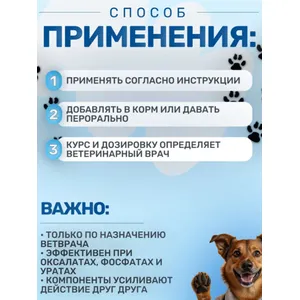 Amstrel URO-UNO комплекс для профилактики мочекаменной болезни у кошек и собак (Амстрел Уро-Уно), 25 мл