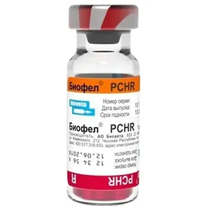 Биофел PCHR, комплексная вакцина для кошек с бешенством фл.1 мл (одна доза) петдог