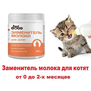 Заменитель молока для котят FeelGOOD (молочная смесь), 300 г