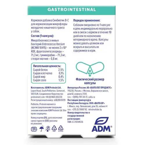 Синбиотик DC (ProtexinSynbiotic D-C)  1  блистер, 10 капсул.