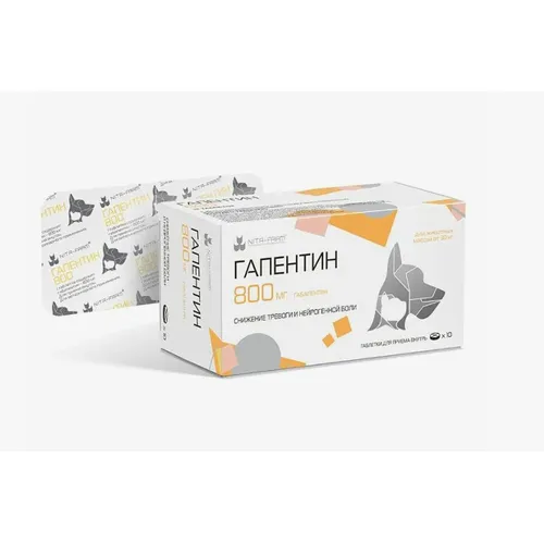 Гапентин 800 мг (габапентин) для животных от 30 кг, уп 10 таб