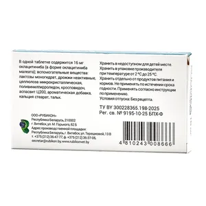 Апомед 16 мг (аналог Апоквела), уп 10 таб