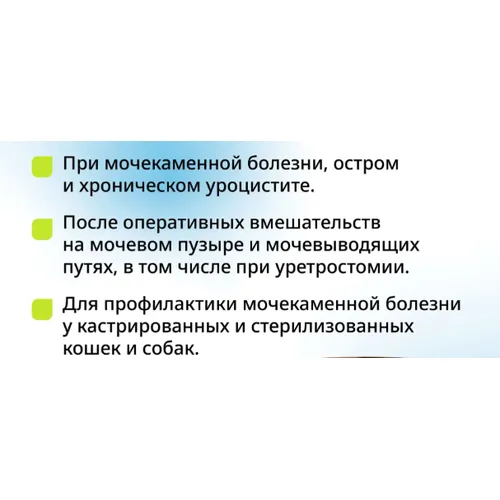 Леду - УРО раствор для приема внутрь, 30 мл