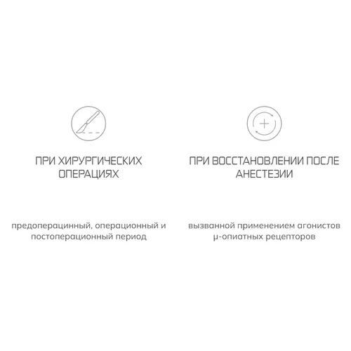 Серинебс (маропитант) - противорвотный препарат, раствор для инъекций, 10 мл