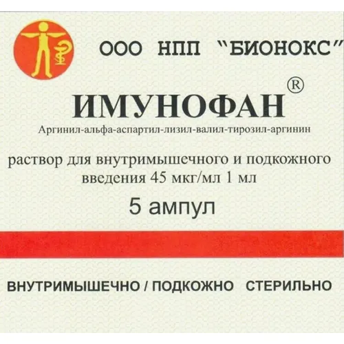 Иммунофан, уп. 5 ампул по 1 мл