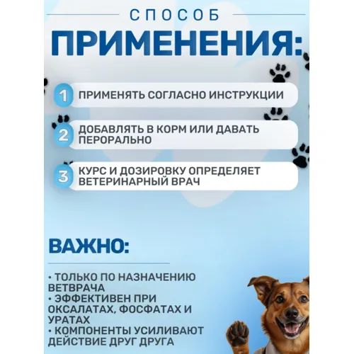 Amstrel URO-UNO комплекс для профилактики мочекаменной болезни у кошек и собак (Амстрел Уро-Уно), 25 мл