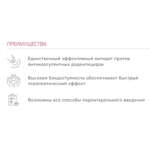 Конафлион - витамин К1 (фитоменадион 10 мг/мл) - раствор для инъекций, флакон 10 мл