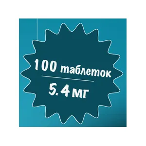Апоквел таблетки (Zoetis) 5.4 мг. 100 шт. в уп.