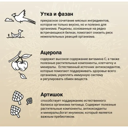 Крафтия для собак мелких пород Утка и фазан (CRAFTIA NATURA), уп 2 кг
