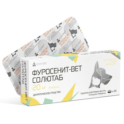Фуросенит - вет Солютаб 20 мг (фуросемид) для животных массой от 8 до 24 кг, уп. 20 таб