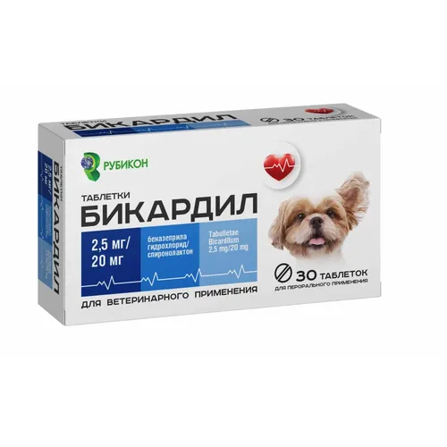 Таблетки Бикардил 2,5 мг/20 мг., упаковка 30 таблеток (Аналог Кардалиса)
