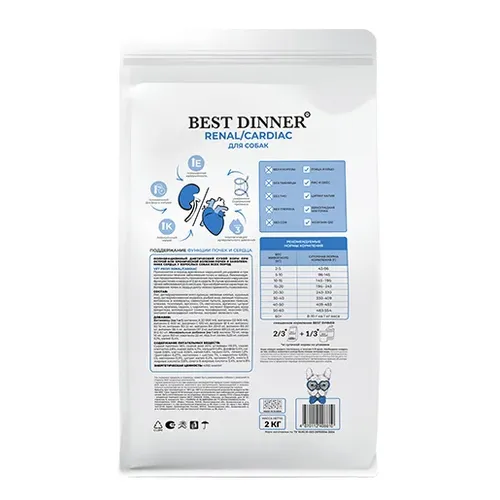 Бест Диннер для собак Ренал / Кардиак (Best Dinner Vet Profi Renal / Cardiac), 2кг
