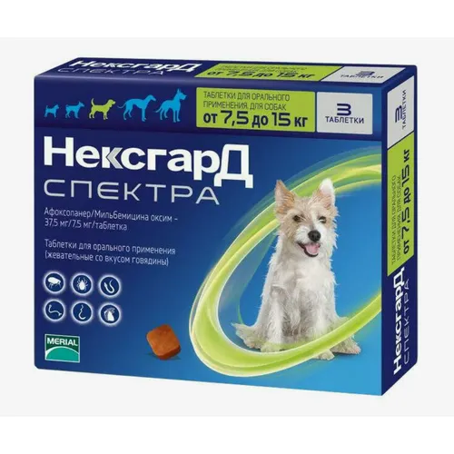НексгарД Спектра для собак 7.5 -15 кг, уп. 3 таблетки