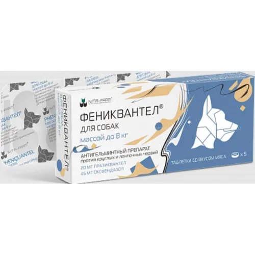 вантел 20 мг для собак до 5 кг, 5 таб.