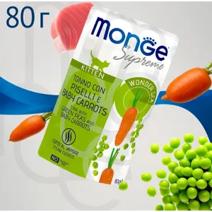 Монж для котят из тунца с зелёным горошком и мини-морковью, паучи 80 г