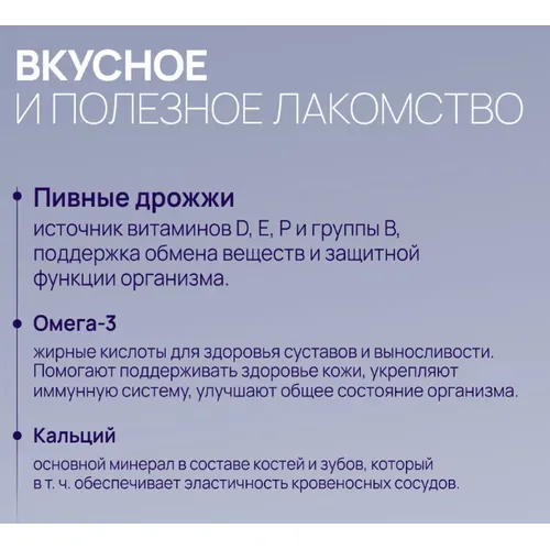 Мультивитамины Амстрел для собак 