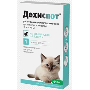 Дексиспот для котят и кошек от 0,5 до 2,5 кг, 1 пипетка