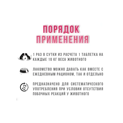 Милоджик УРО с Д-маннозой + Клюква для собак и крупных кошек (1 таб на 10 кг), уп. 30 таб.