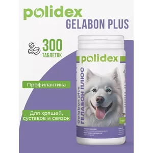 Полидекс Гелабон плюс (Polidex Gelabon Plus), банка 300 таб.