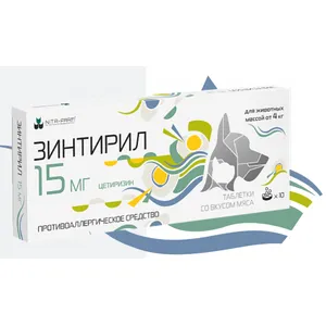Зинтирил (цетиризин) 15 мг - противоаллергическое средство для животных массой от 4 кг, уп 10 таб