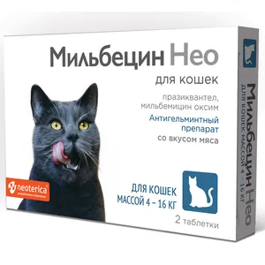 Мильбецин Нео для кошек массой от 4 - 16 кг, уп 2 таб