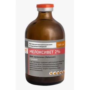 Мелоксивет 2% (мелоксикам) раствор для инъекций, фл 100 мл