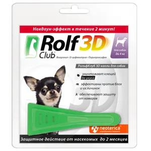 Капли для собак до 4 кг Рольф Клуб 3Д (Rolf Club 3D), 1 шт