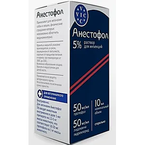 Анестофол 5% раствор для инъекций, 10 мл