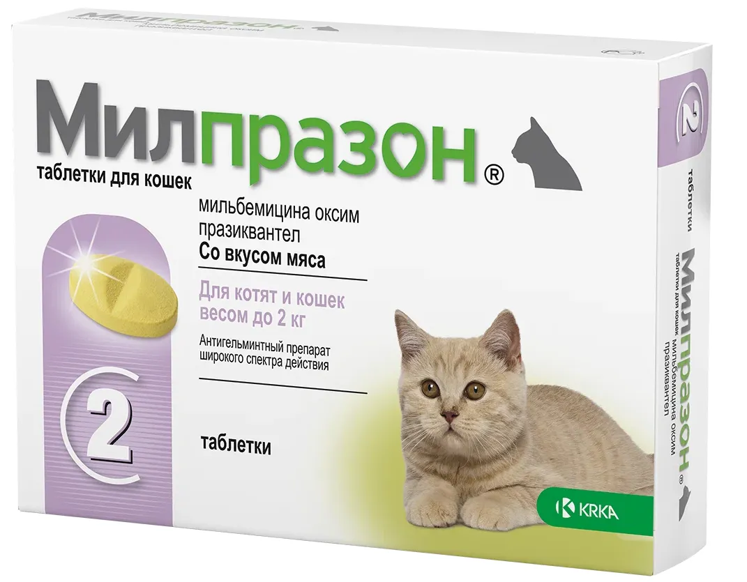Милпразон для котят и кошек весом до 2 кг, от гельминтов. уп 2 таб. купить  недорого
