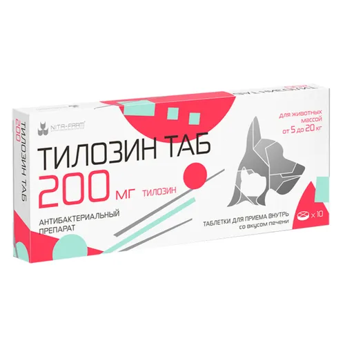 Тилозин таб 200 мг для животных от 5 до 20 кг, уп 10 таб
