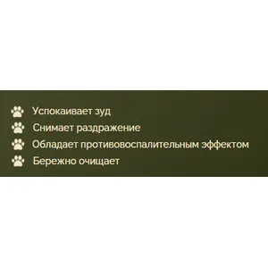 Шампунь ПроФито Сенситив Скин для собак против зуда и раздражения (ProPhyto SENSITIVE SKIN), 250 мл