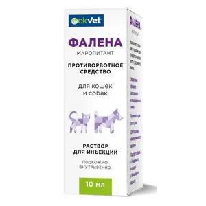 Фалена (маропитант) - противорвотное средство, раствор для инъекций, 10 мл