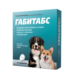 Габитабс  200 мг для собак средних и крупных пород, уп 10 таб
