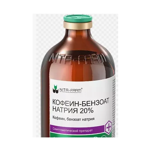 Кофеин-Бензоат Натрия 20% - раствор для инъекций, 20 мл