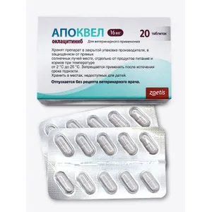 Апоквел таблетки (Zoetis) 16 мг. 20 шт. в уп.