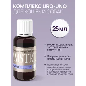 Amstrel URO-UNO комплекс для профилактики мочекаменной болезни у кошек и собак (Амстрел Уро-Уно), 25 мл