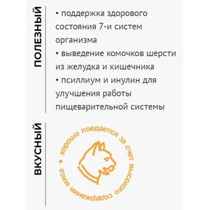Элато Холистик с курицей и уткой (Elato Holistic Adult Cat Chicken & Duck Hairball Control) сухой корм для взрослых кошек для выведения комочков шерсти, 300 г