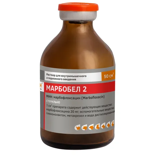 Марбобел 2 (марбофлоксацин 20 мг), раствор для инъекций, 50 мл