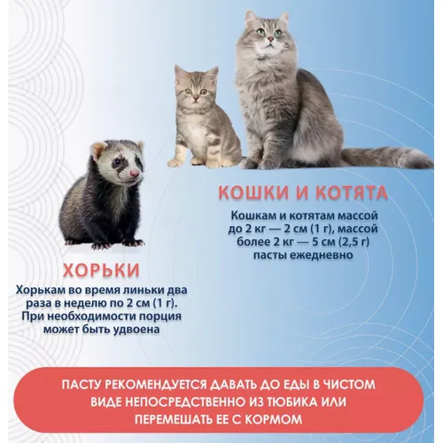 Мальт - паста Тамачи для вывода шерсти для кошек (Tamachi) гиалурон комплекс, 100 мл