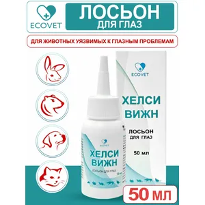 Хелси Вижн лосьон для глаз, фл 50 мл