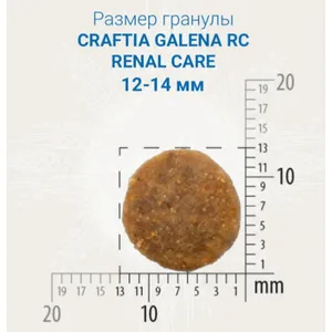 Крафтия Ренал для собак (Craftia Galena Renal) при почечной недостаточности, уп 2 кг